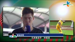 20130903 CPBL 犀VS象 賽後訪問