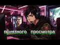 чил
