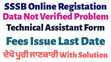 PSSSB Recruitment Fee Error Technical Assistant and Warder Posts Data Verify Error With Solution