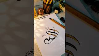 modern Allah calligraphy ✨✒️☪️#arabic #calligraphy