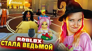 ИЩУ себе ПРИНЦА на БАЛУ! Я ВЕДЬМА в РОБЛОКСЕ 😲► Roblox TILKA PLAY ► РОБЛОКС screenshot 4