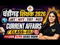 Chandigarh Teacher Vacancy 2026 | Current Affairs Class 03 | JBT, NTT, TGT, PGT