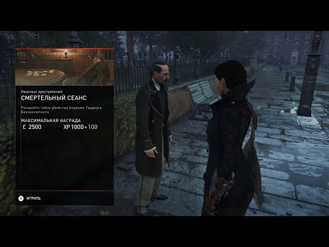 Video: Pravzaprav Assassin's Creed: Syndicate, Mislim, Da Boste Našli