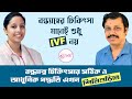 বন্ধ্যাত্বের চিকিৎসা মানেই শুধু আইভিএফ নয় | Cradle Fertility Centre | Siliguri