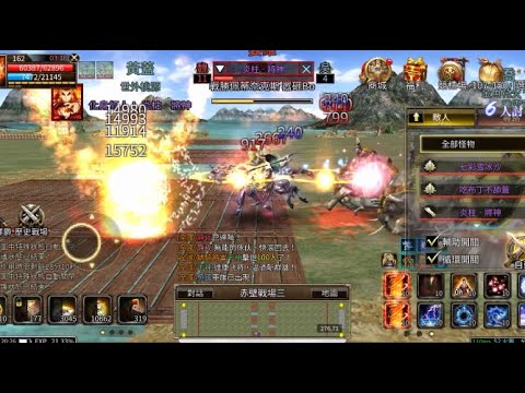 三國群英傳M 高潮ヾ赤壁戰場 集火 斬 炎之呼吸 玖之型