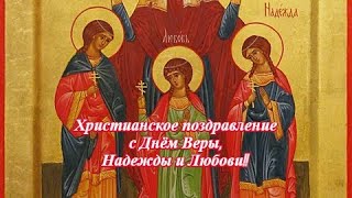 Христианское Поздравление: 