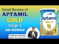 Aptamil gold stage 1 review my top choice formula milk for newborns