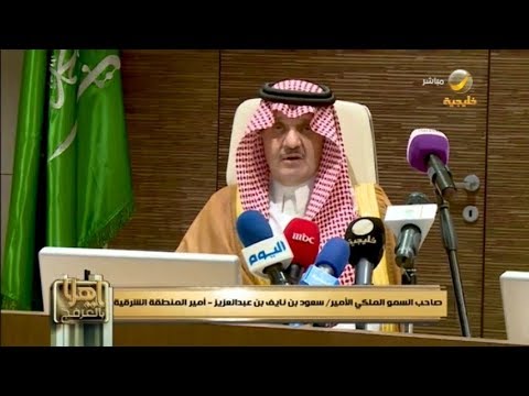 أمير المنطقة الشرقية يزور مركز الكوارث والأزمات بالإمارة للوقوف على آخر مستجدات كورونا