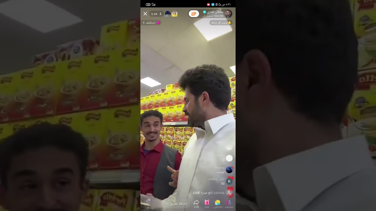 4- بث سلطان العنزي مع اميرة و نوالي و هبة و غيداء 30/10/2023