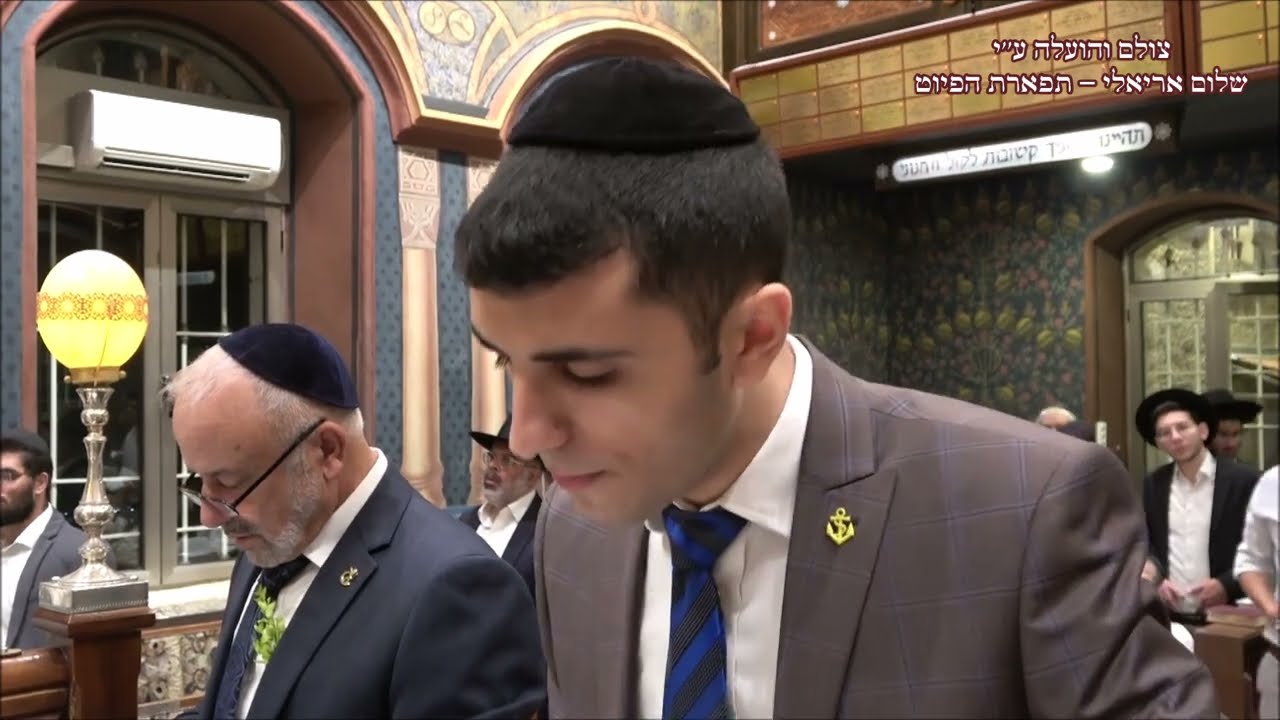 תפילת ערבית החזן יוסף חיים ור בבהכ''נ עדס מוצ''ש ניצבים תשפ''ב ביאת
