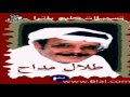 طلال مداح / يا ملاك الحسن / البوم طلال مداح 3 من انتاج كليوبترا