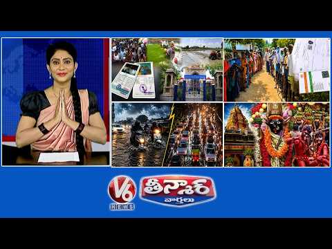 High Court-Freebies | New Pension Rules In Telangana | Heavy Rain- Traffic jam | V6 Teenmaar - V6NEWSTELUGU