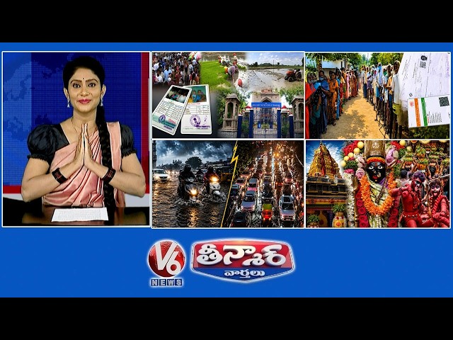 High Court-Freebies | New Pension Rules In Telangana | Heavy Rain- Traffic jam | V6 Teenmaar
