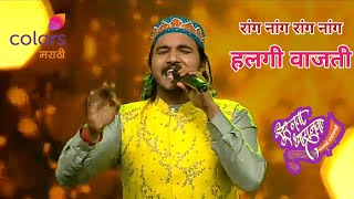 रांग नांग रांग नांग हलगी वाजती | सोहील मुलाणी | Halgi Vajati | Sohil Mulani | Sur Nava Dhyas Nava | Resimi