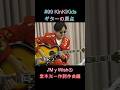 #99 KinKiKids ギターの原点 ♪My Wish5 堂本光一作詞作曲編 #高中正義 #吉田建
