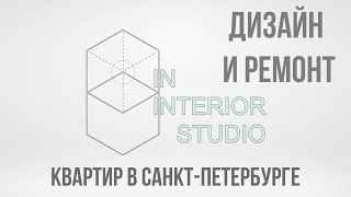 ЖК Лахта Парк. Торговый Центр Кубатура. Комплексный ремонт.