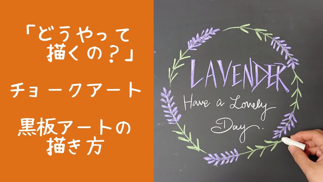 黒板アート 100均ブラックボードやホワイトボードを活用しておしゃれな手作りインテリアを楽しもう シュウシュウ