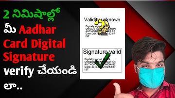 How to Validate Digital Signature on Aadhaar Card Telugu | E-Aadhaar Digital Signature Verify