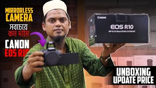 canon eos R10 camera unboxing bd price 2024 দামাকা অফার চলছে সাথে লেন্স ফ্রি মিররলেস ক্যানন বডি