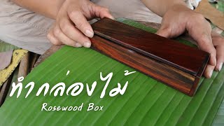 Make a wooden box from scrap wood. Making wood wax from diesel oil