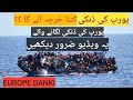 How to get Entry in Europe | Danki from Asia to Europe different routes and Expansive |