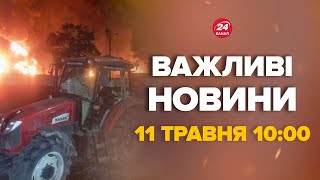 Гігантська пожежа на Луганщині. Вогонь вийшов з-під контролю. Є загиблі - Новини за 11 травня
