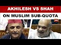 Women Quota Bill: Akhilesh Yadav Seeks Muslim Sub-Quota, Govt Hits Back In Parliament