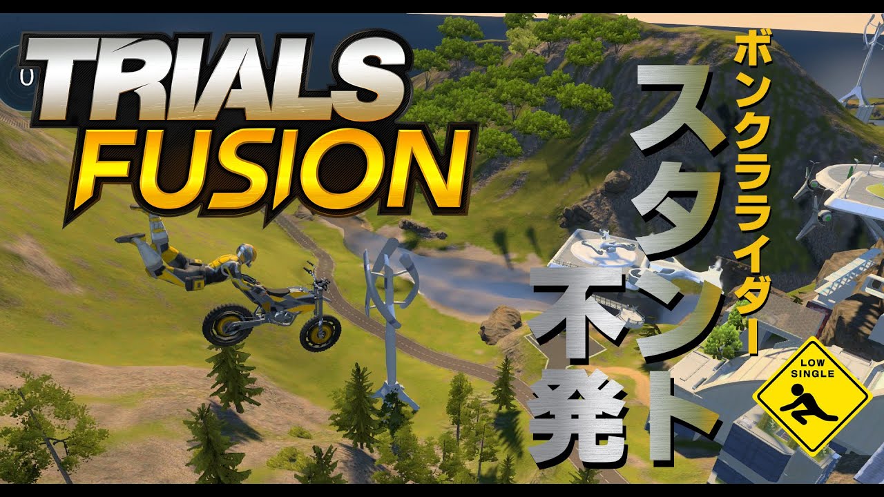 ショート動画 【 Trials Fusion トライアルズ フュージョン 】実況 ボンクラライダースタント不発  　#Shorts