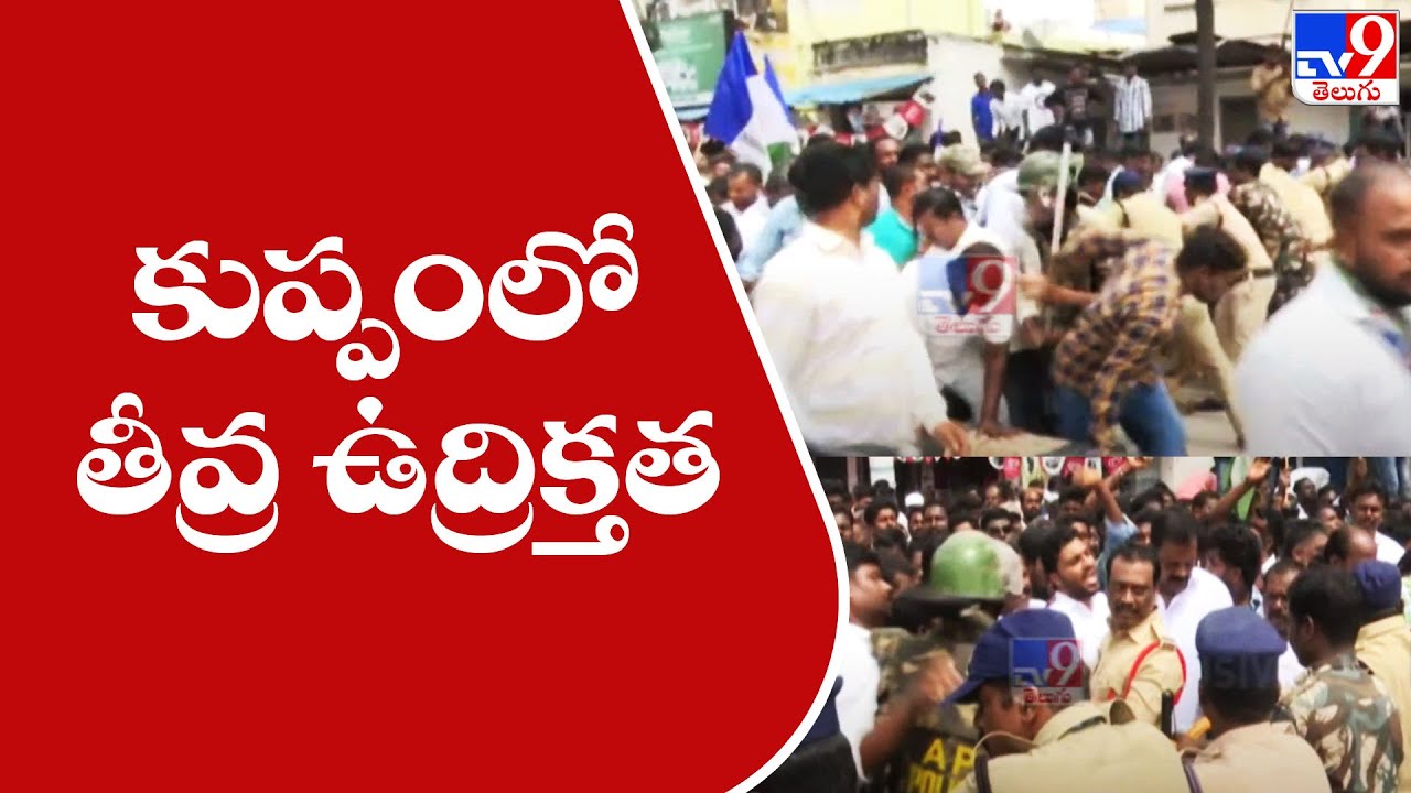  Tension In Kuappam TV9 YouTube