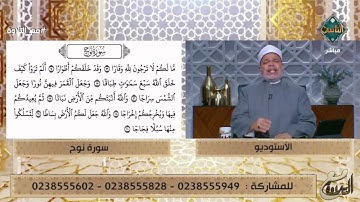 تلاوة مليئة بالإبداع لآيات الذكر الحكيم وما تيسر من سورة نوح