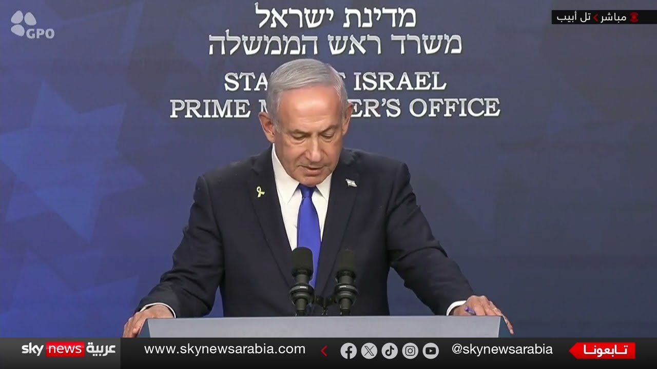 نتنياهو: الدور الأمريكي في الحرب على إيران وعلاقته بترامب
