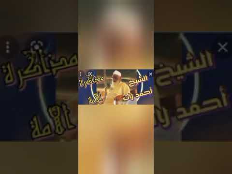 3 مذاكره للشيخ احمد لات في اجتماع باكستان 2021