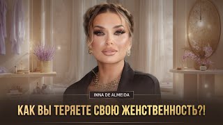 🏋️ КАК ВЫ ТЕРЯЕТЕ СВОЮ ЖЕНСТВЕННОСТЬ ?!