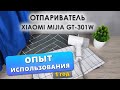 Обзор и опыт использования Отпаривателя Xiaomi Mijia GT 301W