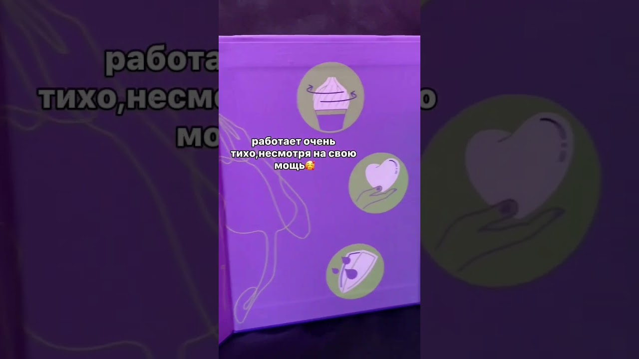 Клитора￼￼￼￼Мини-вибратор мороженое Satisfyer Layons Sweet Temptation