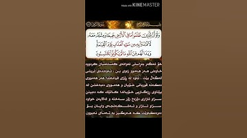 سورة الزمر اية 47