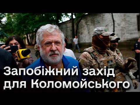 В начале сентября Коломойского доставили в СИЗО