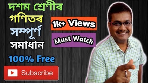 StudyTech Assam | Introduction