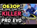 Dr Neubauer KILLER PRO EVO обзор: быстрые и разрушительные короткие шипы. Отличия губок 2,0 и 1,5 мм