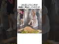 210日ぶりに犬が両親に再会したのだが…😭❤️
