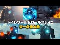 トイレワールドロールプレイ2 リークまとめ