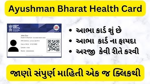 Abha card kaise banaye, online 2023 | How to create abha number | Abha health card