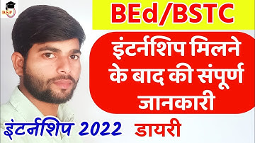 इंटर्नशिप मिलने के बाद की जानकारी| Bed internship 2022 | BSTC internship 2022 |