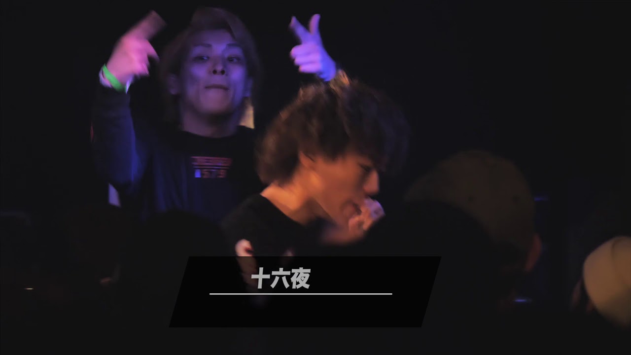 十六夜 vs ミステリオ/U-22 MCBATTLE 第一予選 2019(2018.11.23)