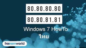 Freenom World Windows 7 HowTo (ไทย)