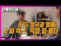 Friend Speaks Out About Current State Of BTS Jungkook’s Tattoo Artist
