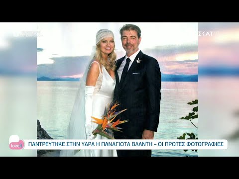Στην Ύδρα παντρεύτηκε