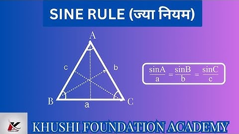 sine rule #sinerule #trigonometry #appliedmathematics applied mathematics 1st