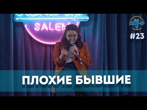 Плохие бывшие, Уйгурстан, Цифры на русском