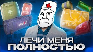 Зачем тебе медицина в Escape From Tarkov?